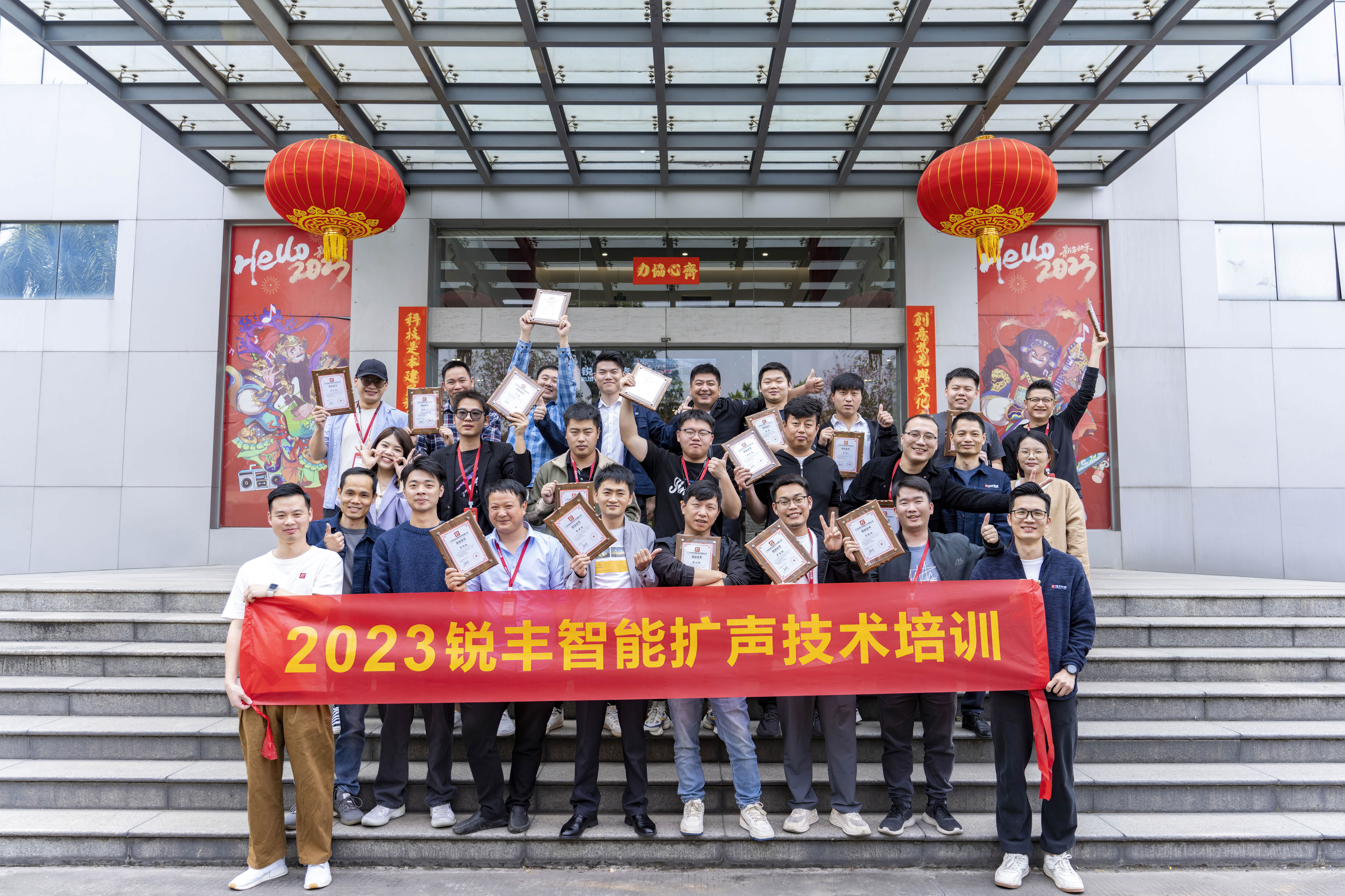 2023銳豐智能擴(kuò)聲技術(shù)培訓(xùn)（廣州站）圓滿結(jié)束！