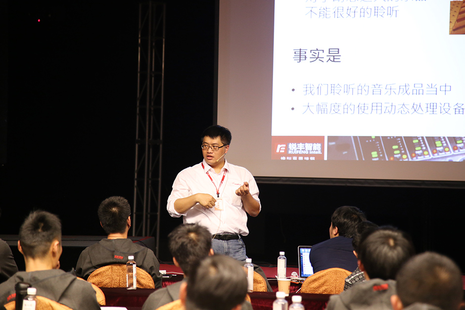 銳豐智能2017現(xiàn)場擴(kuò)聲技術(shù)研討會圓滿落幕