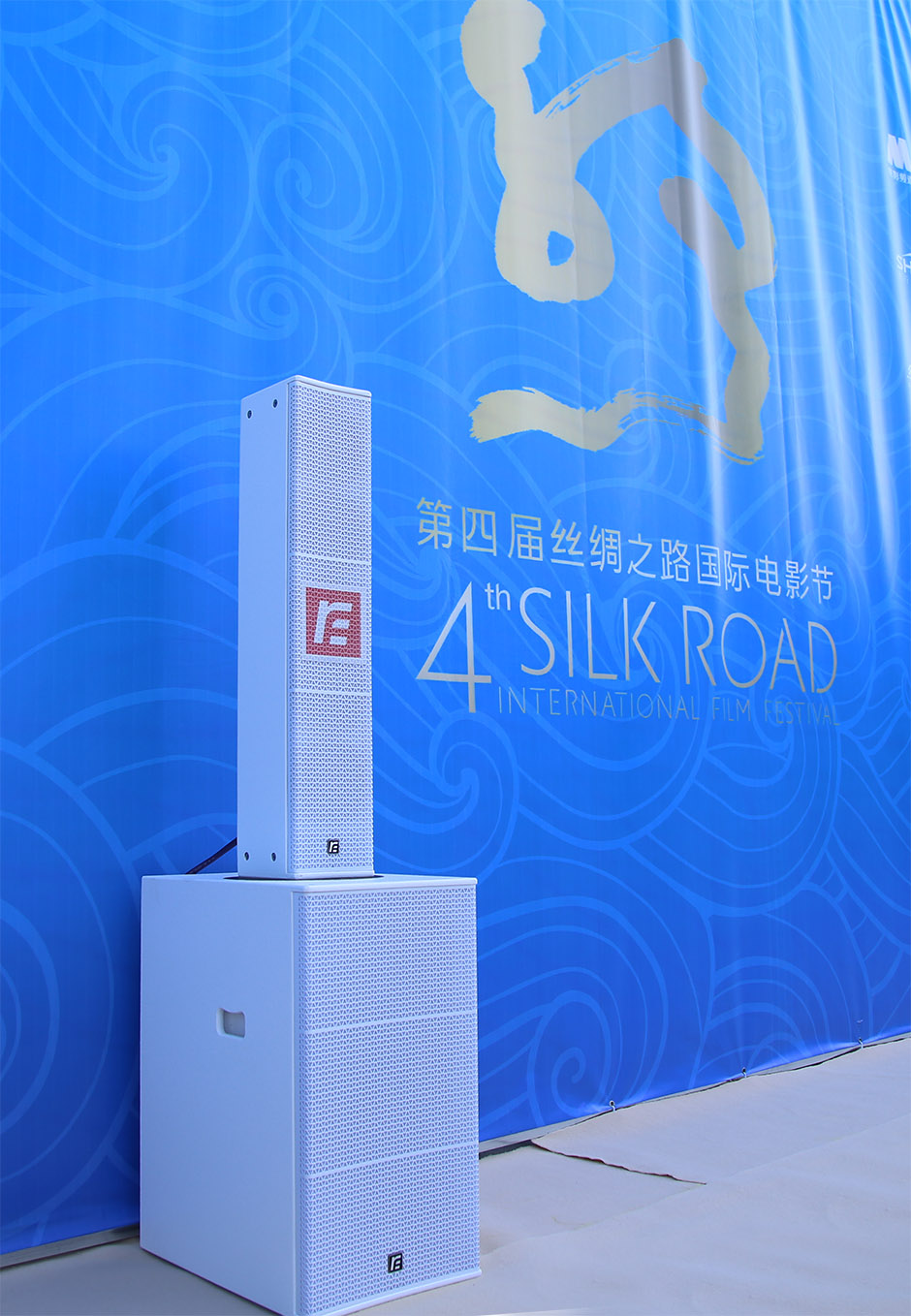 【光影耀福州】銳豐智能“RF”為第四屆絲綢之路國(guó)際電影節(jié)保駕護(hù)航